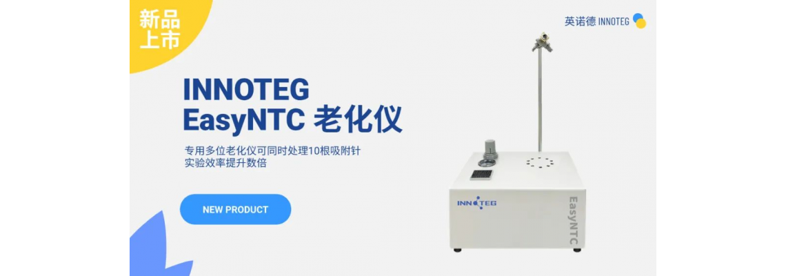 [New product launch] EasyNTC Adsorption Needle Aging Instrument, Say Goodbye To The Single Needle Suffering